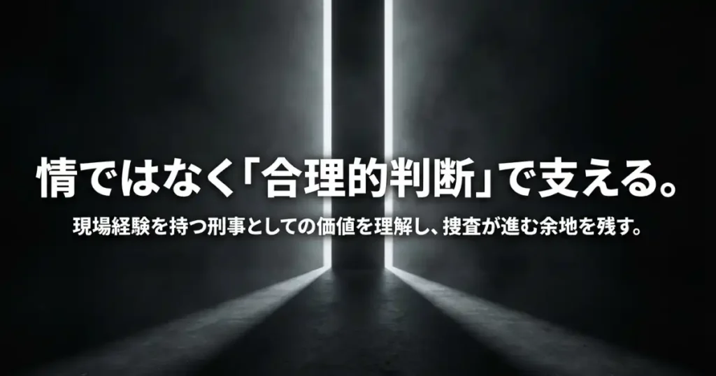 羽場理事官は情ではなく合理的判断で辰刑事を支える。現場経験を持つ刑事としての価値を理解し捜査の余地を残す姿勢。