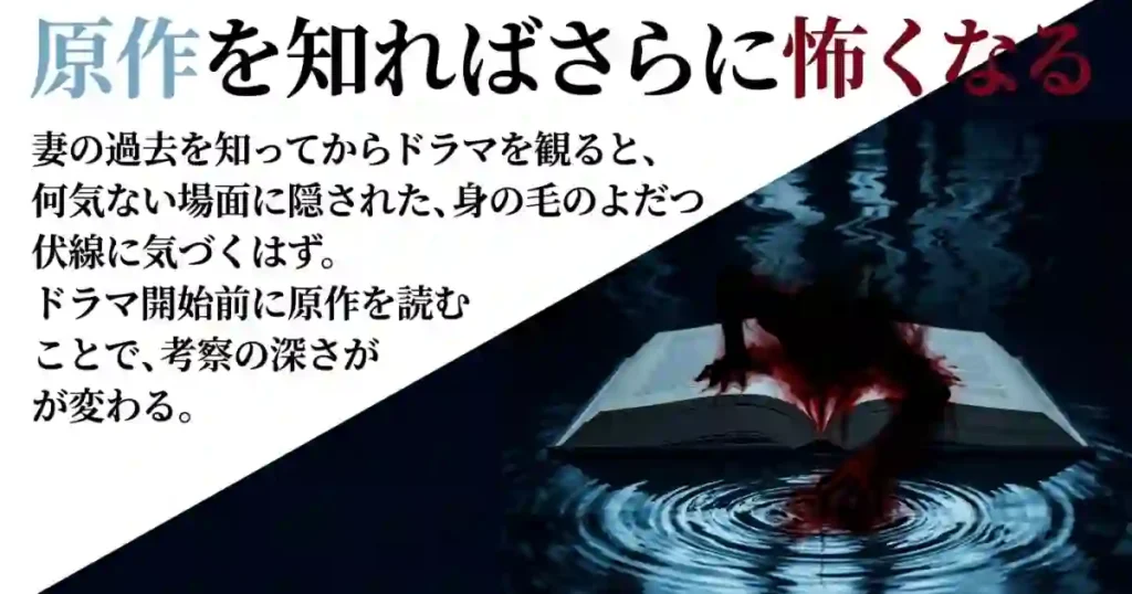原作漫画を読んでからドラマを観ると考察が深まる理由