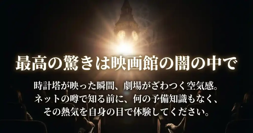 コナン2027年映画の予告はロンドン×新蘭の可能性が濃厚!