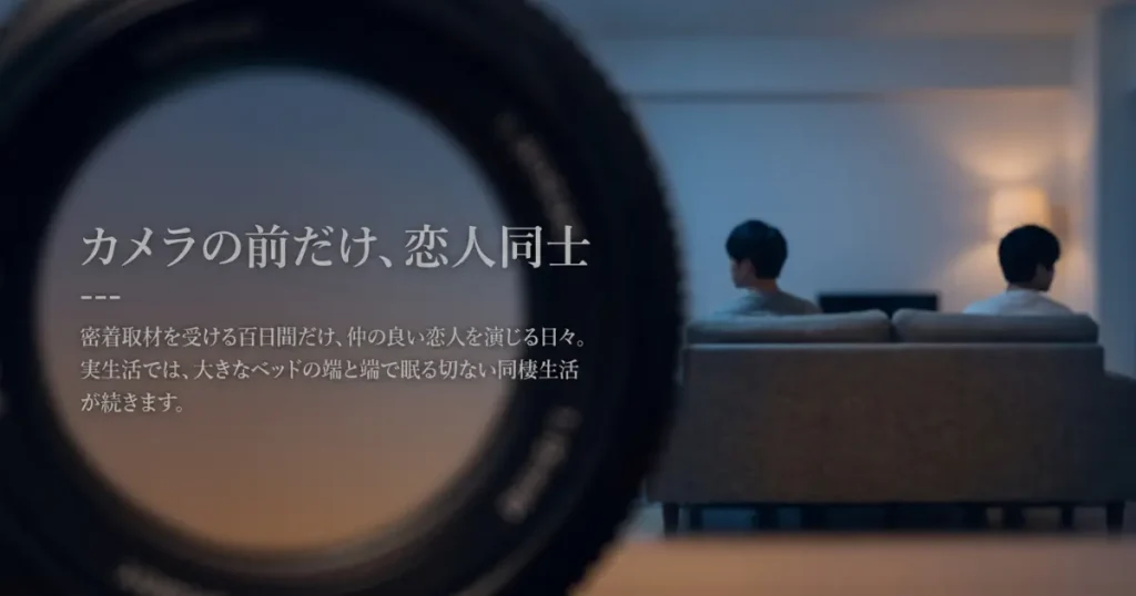 原作のあらすじ