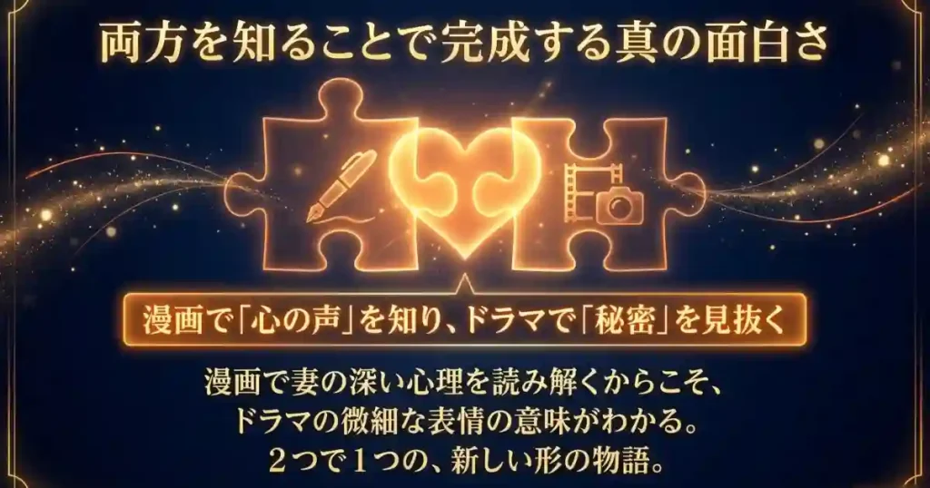 【まとめ】今夜、秘密のキッチンで 原作ネタバレを押さえてKeiの謎を追おう