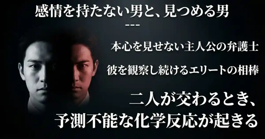 柳楽優弥×松村北斗のバディが原作にない化学反応を生む