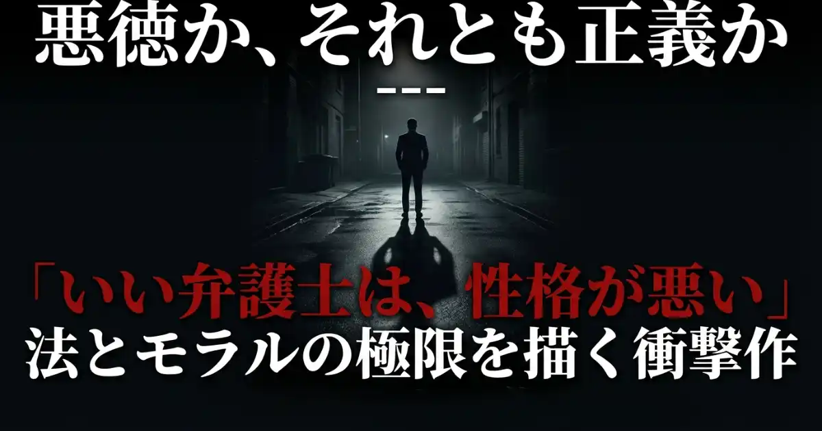 【九条の大罪】Netflixドラマと原作漫画の違いは?壬生・烏丸の結末ネタバレと九条の正義を考察