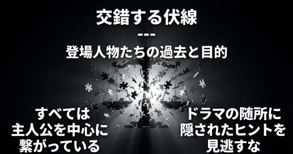 九条の「大罪」とは何かを考察!原作を読んでからドラマを観ると考察が深まる理由