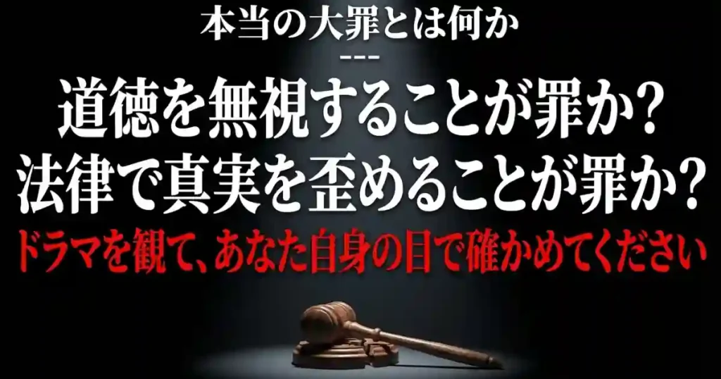 【まとめ】九条の大罪はNetflixドラマの後に原作漫画を読むべき!