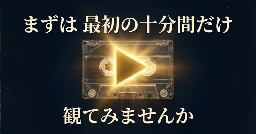 まとめ:ストシンのグロ度が気になるなら「最初の10分」で判断しよう!