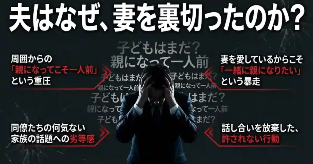 夫・哲也の裏切りの動機を考察！ドラマのキャストコメントからDINKsのリアルを読み解く
